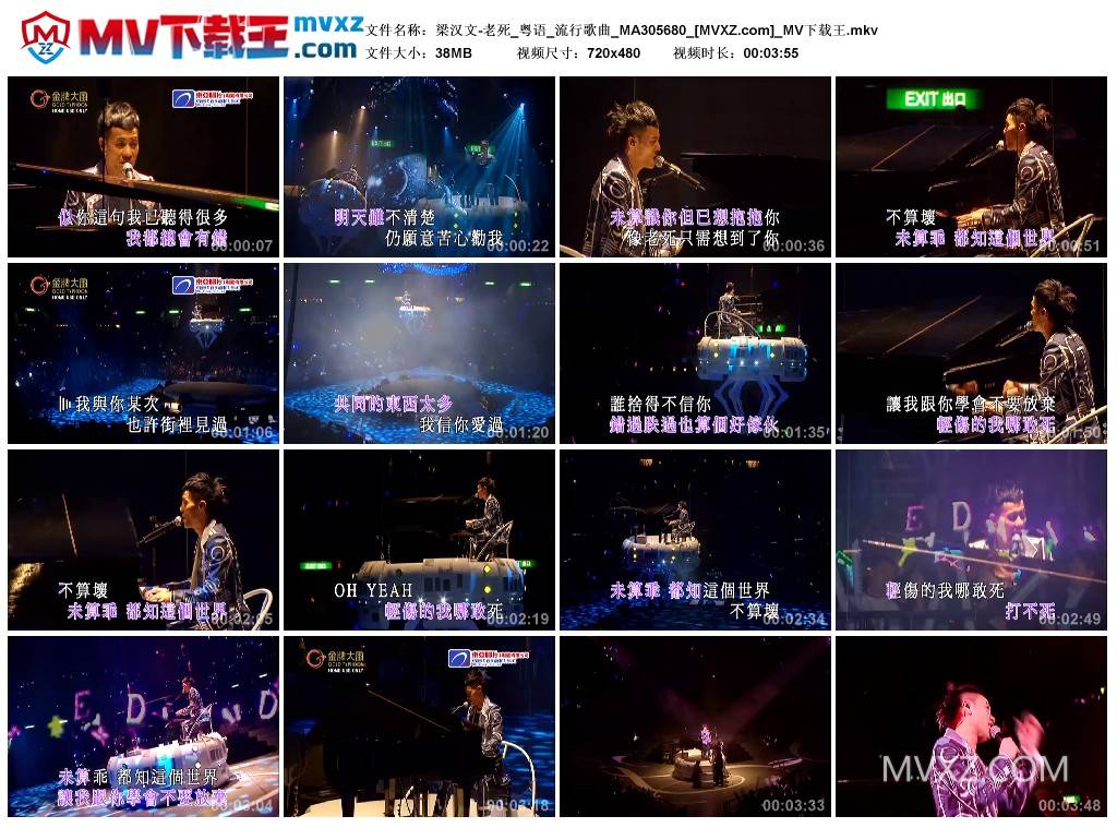 梁汉文-老死_粤语_流行歌曲_MA305680